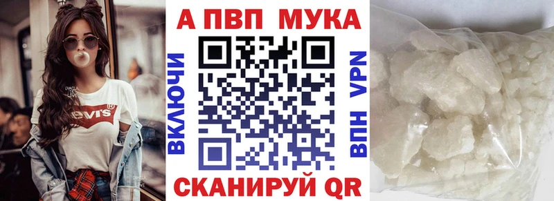 A-PVP СК  наркотики  Спас-Клепики 
