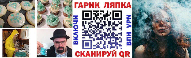 Еда ТГК марихуана  Спас-Клепики 