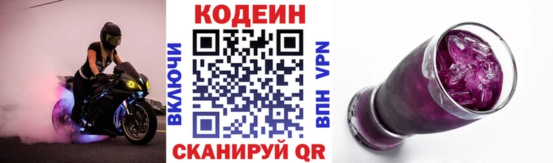 Кодеин Purple Drank  Спас-Клепики 