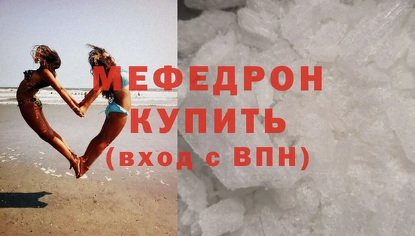 мефедрон Балахна