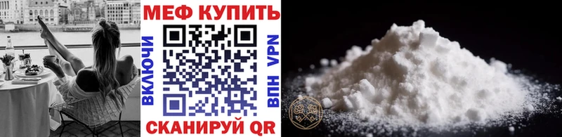 Мефедрон мяу мяу  продажа наркотиков  Спас-Клепики 