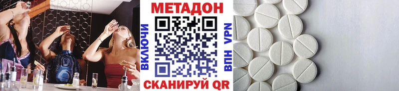 МЕТАДОН белоснежный  блэк спрут ТОР  Спас-Клепики 